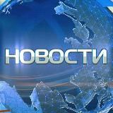 Новости Ростова | Новости 761