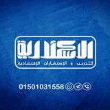الاسكندرية للتدريب والاستشارات الاقتصادية