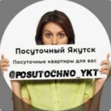 Посуточная группа Ykt