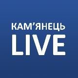 Камʼянець LIVE