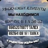 Талех Мужская Обувь Премиум и Люкс