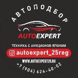 Autoexpert_25reg - Авто из Японии, Кореи, Китая