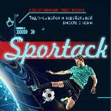 Sportack 🏆 Promo