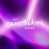 TANCYLKIN WIPE