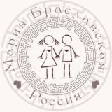 Мария Браславская