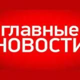 Треш новости ТОП