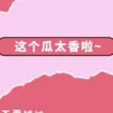 王婆吃瓜|热门八卦|明星小秘密👀