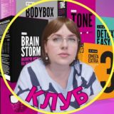 Клуб 🧠 EWA PRODUCT | с Алисой Гусевой