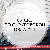 Следком 64