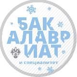 Поступай в СПбГУ 🎓