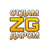 🤗Отдам Даром🤗