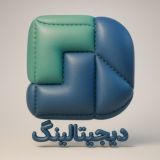 درآمد از دیجیتال مارکتینگ مدرن | دیجیتالینگ