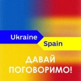 Чат: українці в Іспанії