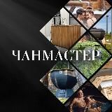 Банные чаны и купели @chanmaster