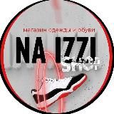 Одежда и Обувь Новосибирск | Na Izzi shop