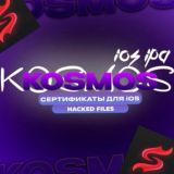 Переходник Kosmos*a