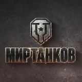 Здравствуйте всем Добро пожаловать в мир Танков или lesta tanks blitz канал !!!!