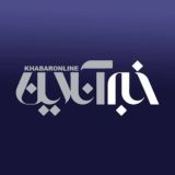 خبرگزاری خبرآنلاین