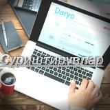 Суриштирувлар