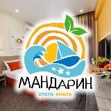 Отель «Мандарин», г.Анапа