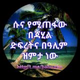 ባህሩ ተካ - Bahiru Teka