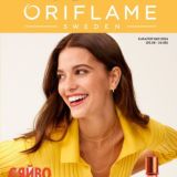 Каталог 02-2026 Оріфлейм Україна (25.01 - 14.02.2026)