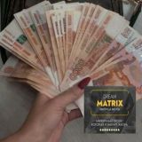 ,👪💯💰🧠Dream Matrix гостевой чат🧠💰💯👪