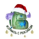 🇮🇱🎒Израиль с Рюкзаком🎒🇮🇱