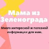 Канал|Зеленоград в деталях