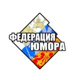 Федерация | Юмора ツ ЧАТ