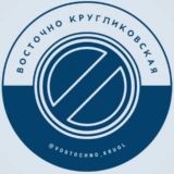 Восточно Кругликовская Краснодар Знакомства Чат Общение Барахолка Объяв Познакомиться Нетворкинг Клуб Эмоция Восточка Краснодар