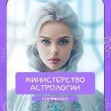 Хороший Астролог