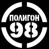 Полигон 98 Чат