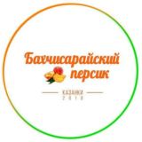 Бахчисарайский персик