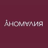 СПА-глэмпинг Аномалия