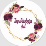 НейроПсихология Chat