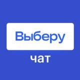 Выберу.ру — помогаем экономить