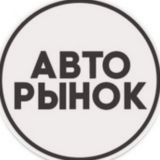 КУПИТЬ ПРОДАТЬ АВТО