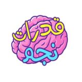 كويزات نجم |قدرات🌟