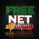 🗽 FNET00 | همه چیز آزاد 🤍
