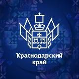 Администрация Краснодарского края