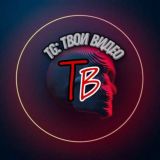 ТРЕШ БИТВЫ