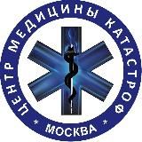 Курс Первой Помощи ЦЭМП