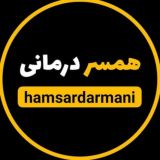 آموزش رابطه جنسی | همسردرمانی