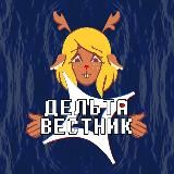 Дельта Вестник — Deltarune|❤️| Undertale Yellow |💛| Undertale |🧡| Undertale Wildfire [14+]💅🏻