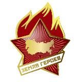 "Земля Героев"