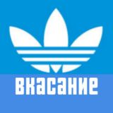 ВКасание от Злого👌