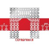 Міжнародная супольнасьць Вольнай Серабранкі