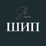 ЮК «Шашкин и Партнеры» | ШИП