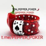 TON_PEPPER_POKER🌶️